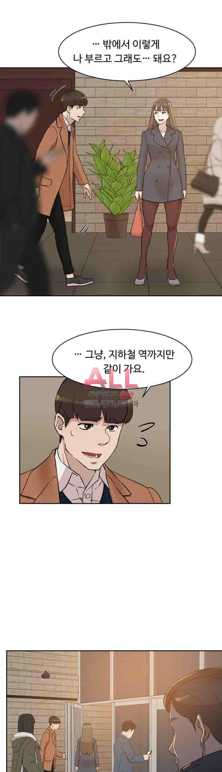 Her 4 Incher Raw Chapter 94 Page 31