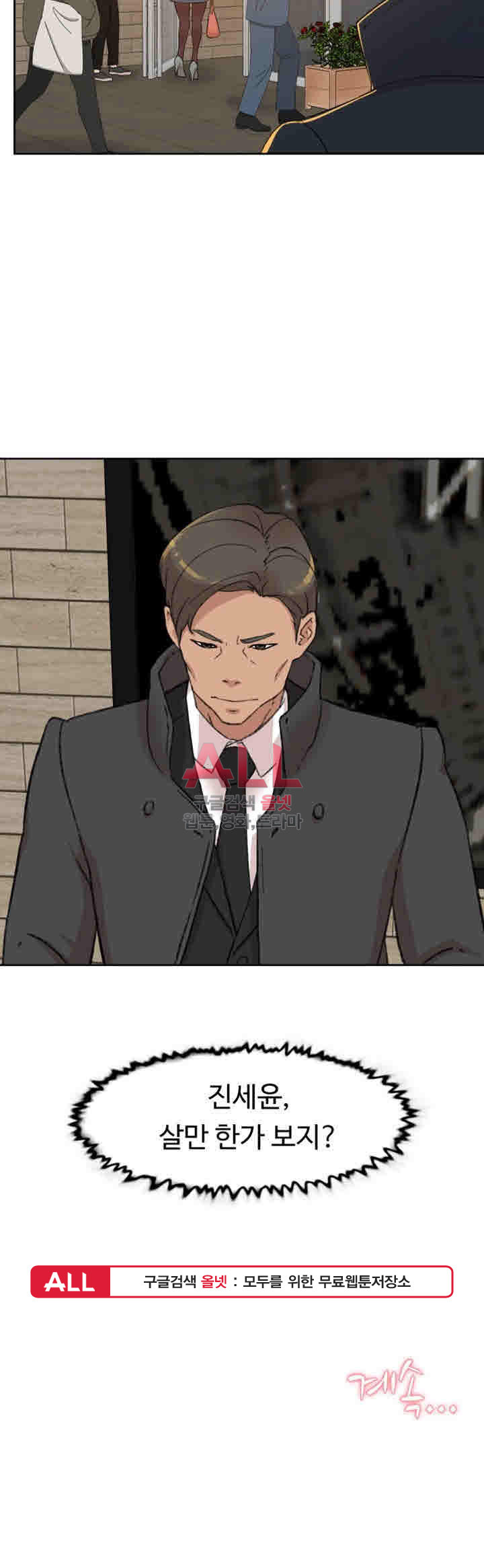 Her 4 Incher Raw Chapter 94 Page 32