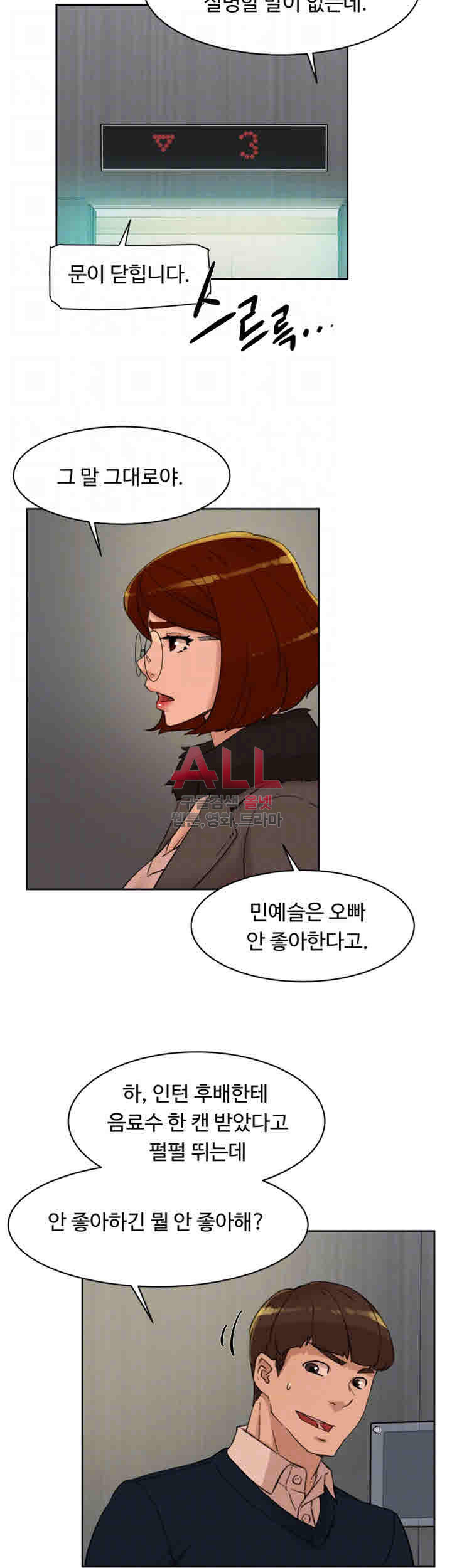 Her 4 Incher Raw Chapter 94 Page 4