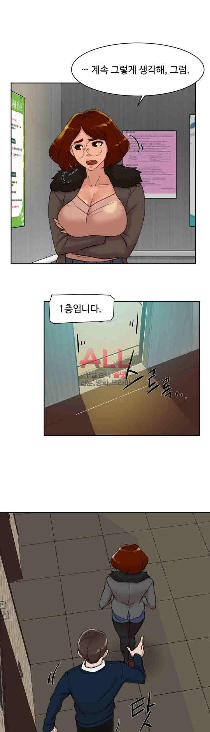 Her 4 Incher Raw Chapter 94 Page 5