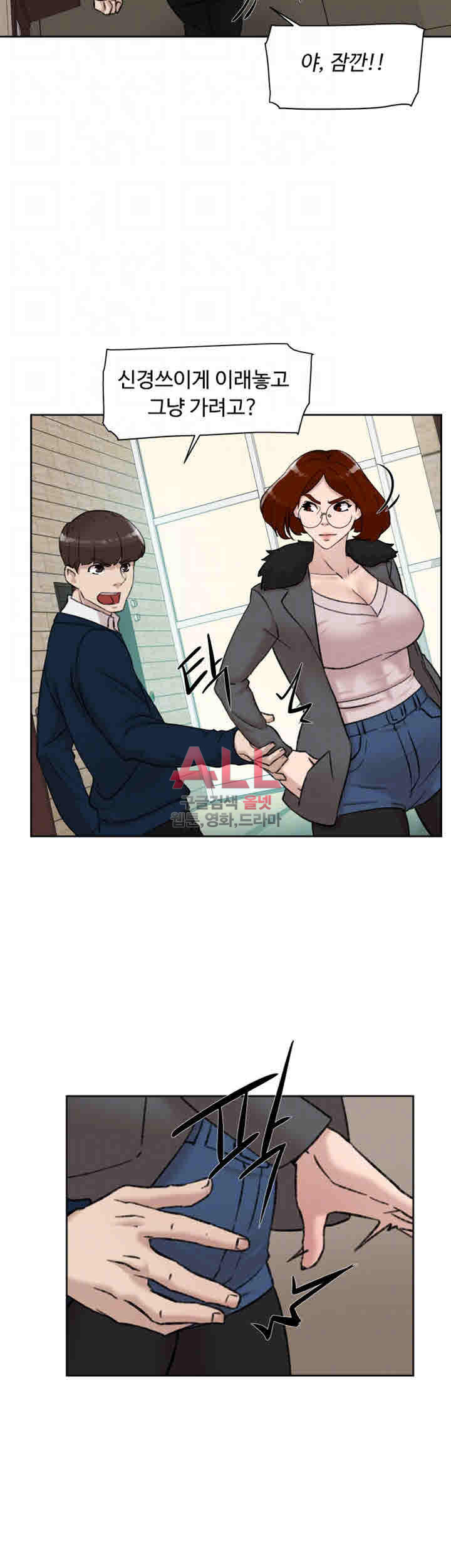 Her 4 Incher Raw Chapter 94 Page 6