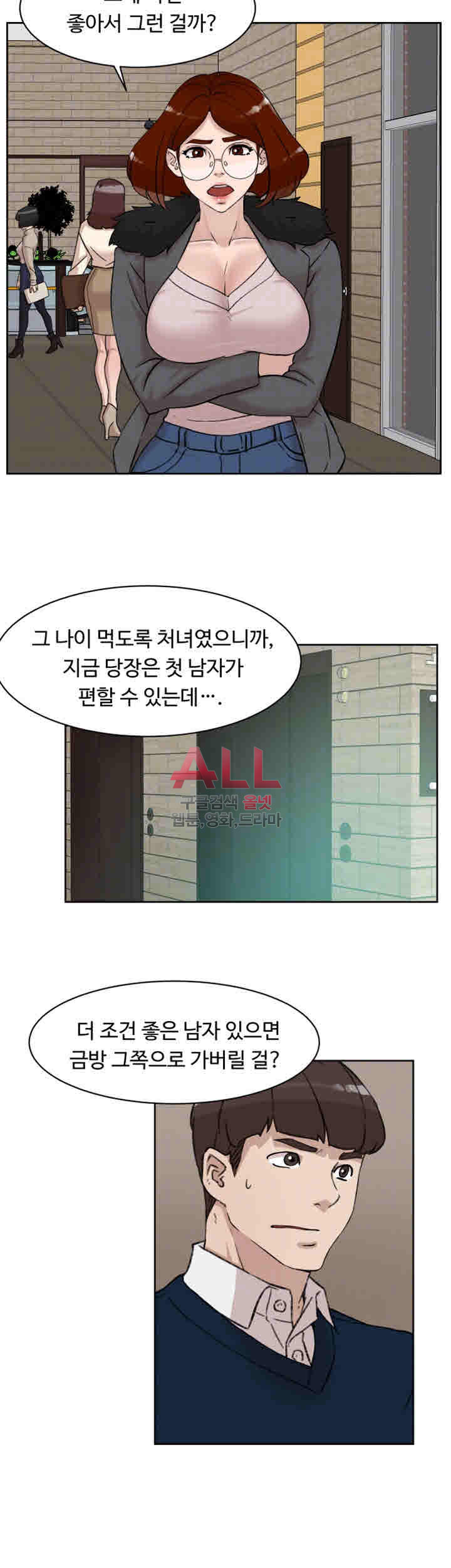 Her 4 Incher Raw Chapter 94 Page 8