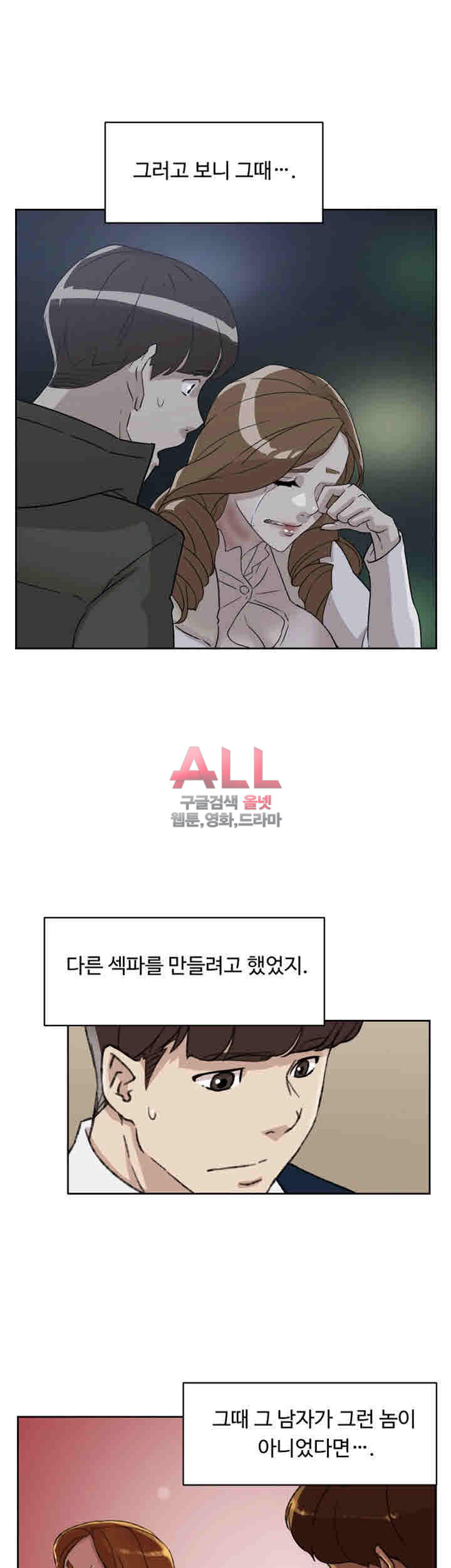 Her 4 Incher Raw Chapter 94 Page 9