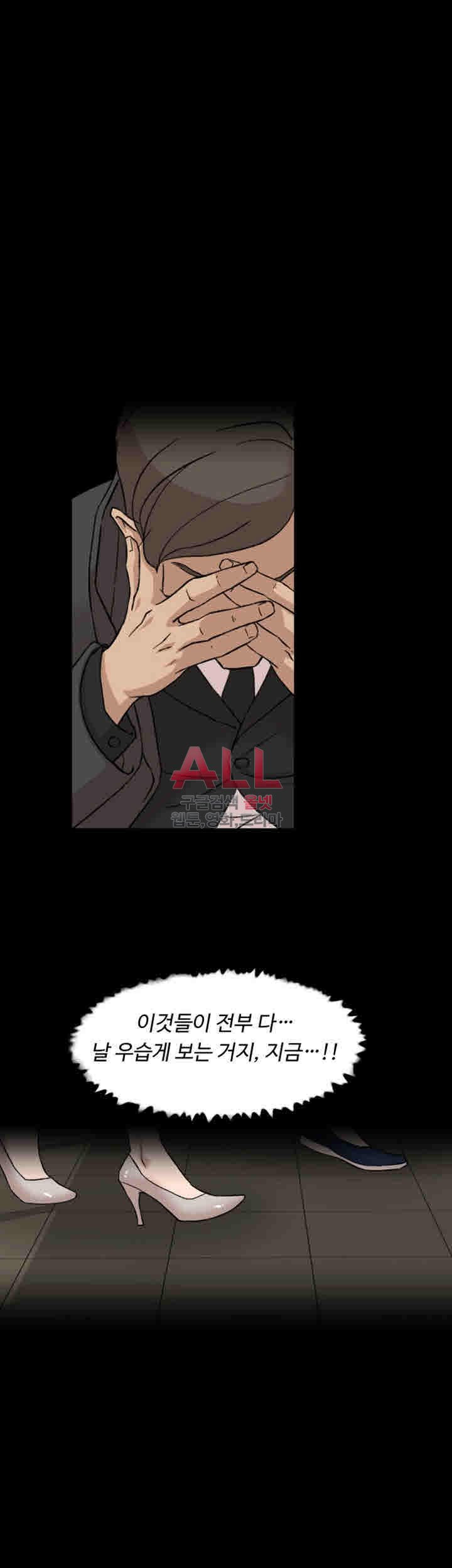 Her 4 Incher Raw Chapter 95 Page 11