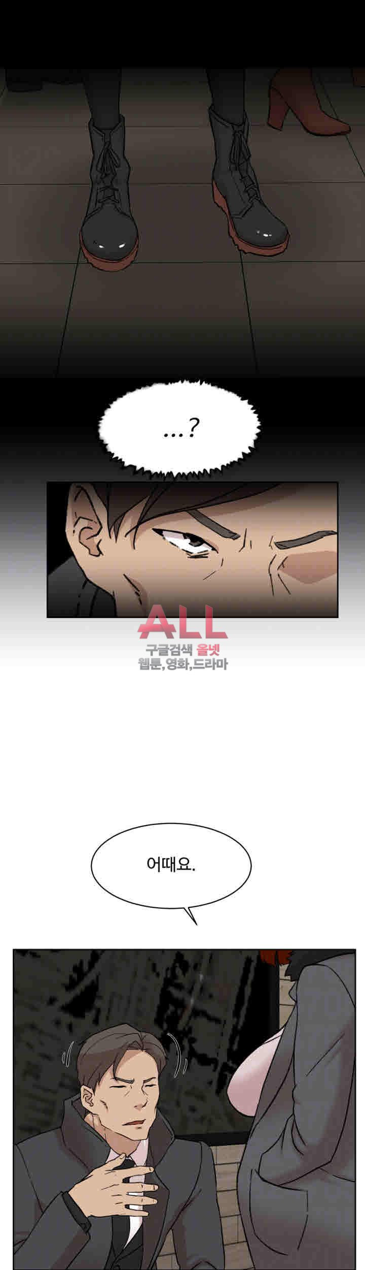 Her 4 Incher Raw Chapter 95 Page 12