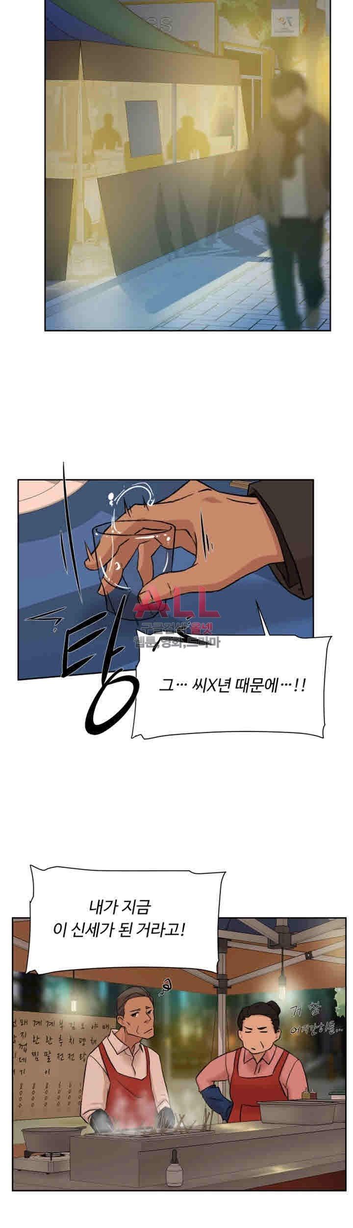Her 4 Incher Raw Chapter 95 Page 14
