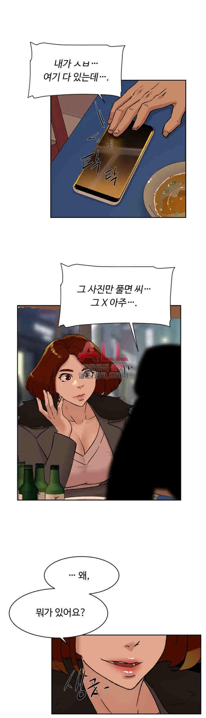 Her 4 Incher Raw Chapter 95 Page 16