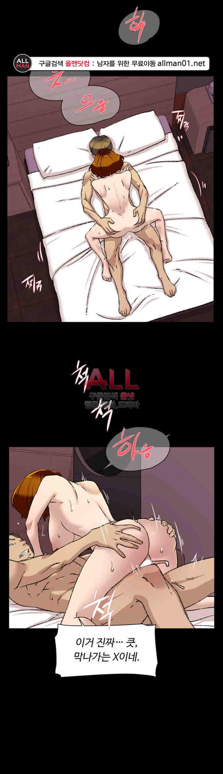 Her 4 Incher Raw Chapter 95 Page 20