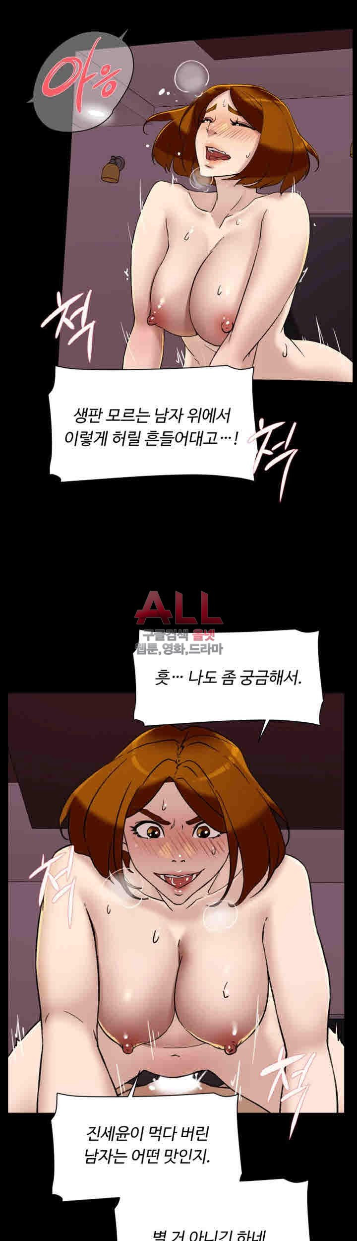 Her 4 Incher Raw Chapter 95 Page 21