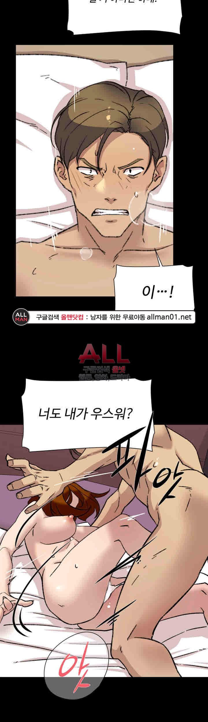 Her 4 Incher Raw Chapter 95 Page 22
