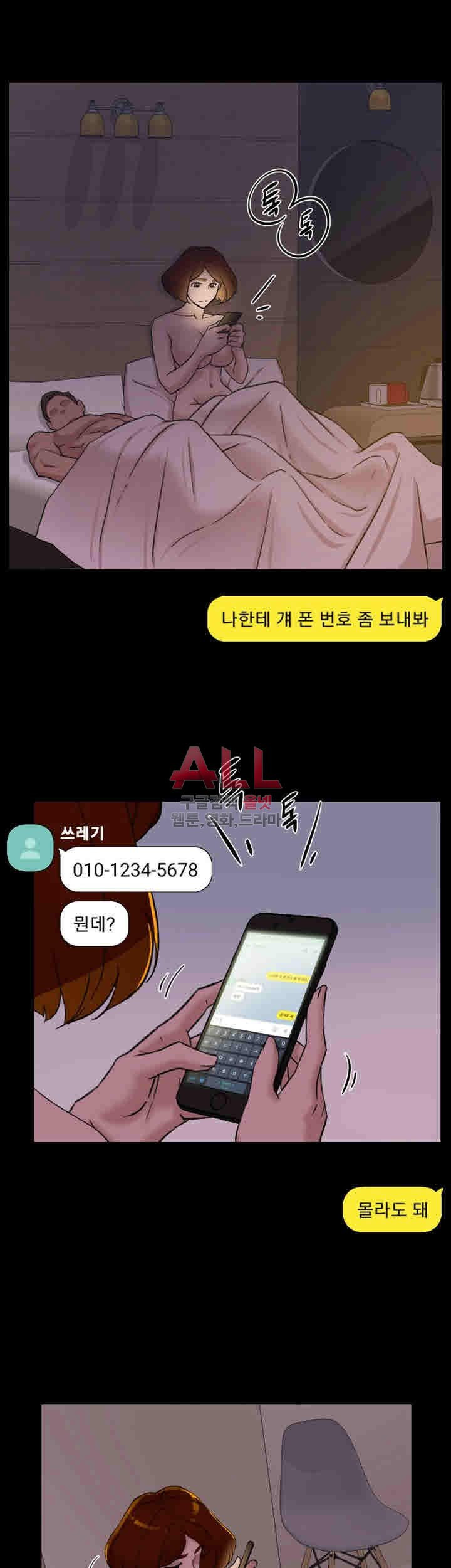 Her 4 Incher Raw Chapter 95 Page 29
