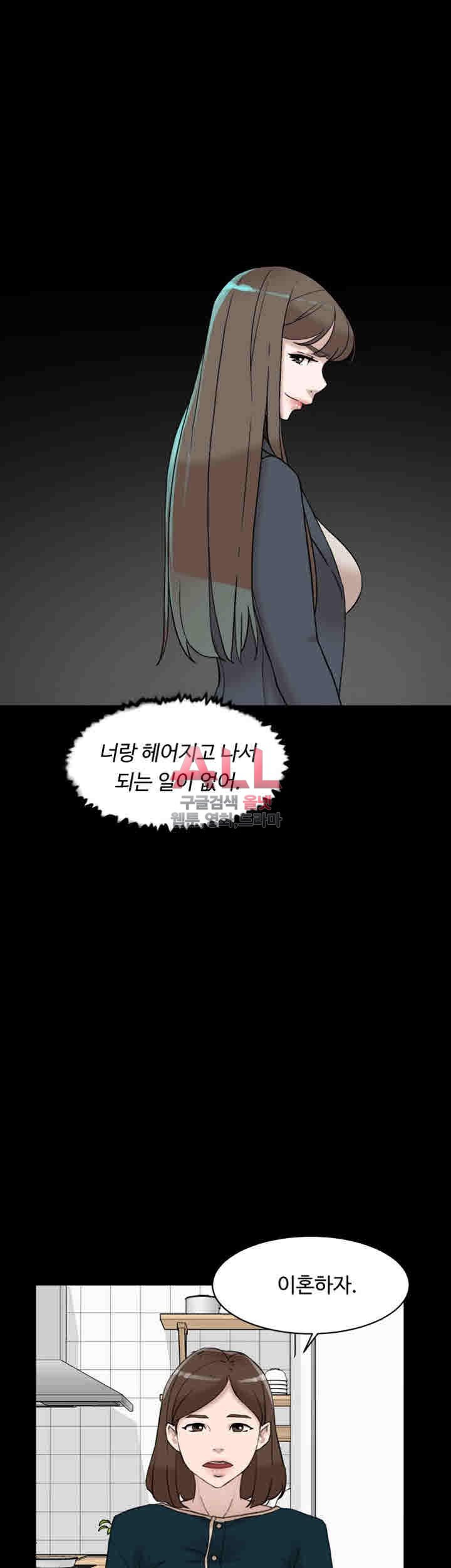 Her 4 Incher Raw Chapter 95 Page 3
