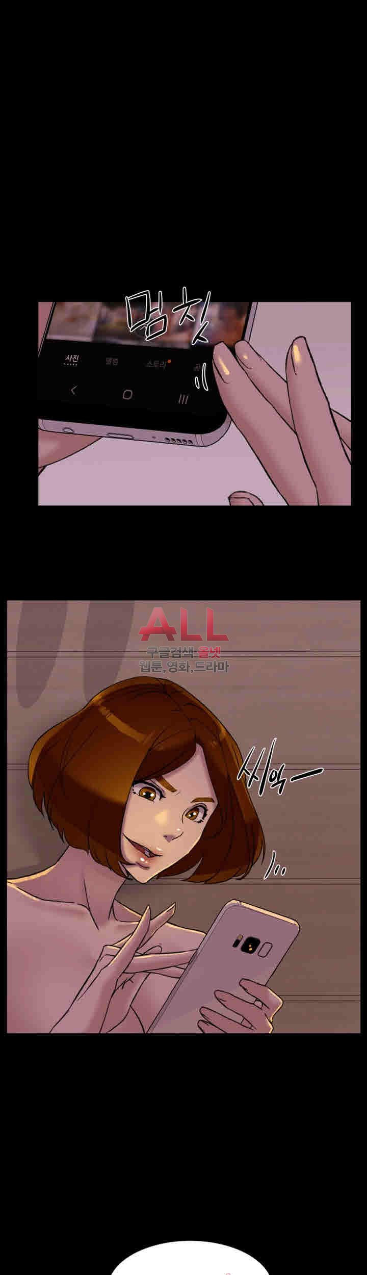 Her 4 Incher Raw Chapter 95 Page 31