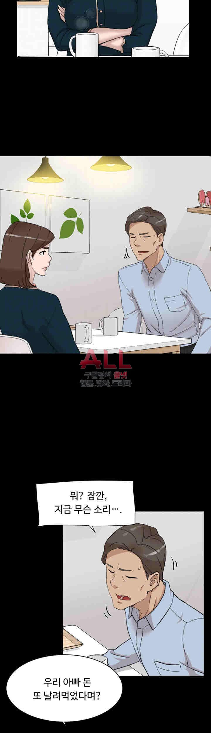 Her 4 Incher Raw Chapter 95 Page 4