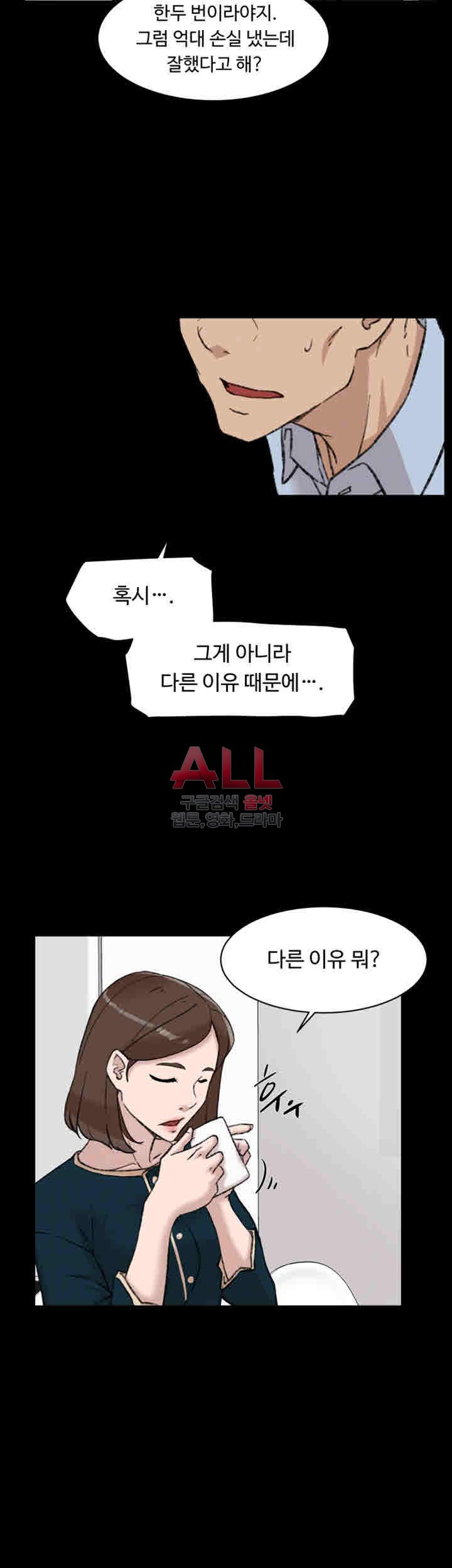 Her 4 Incher Raw Chapter 95 Page 6