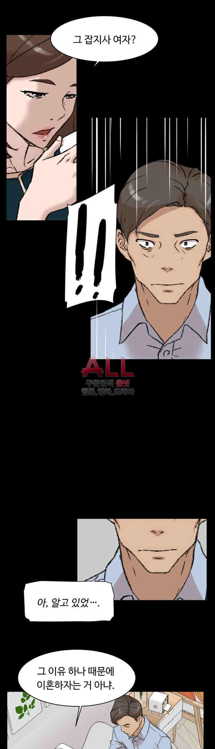 Her 4 Incher Raw Chapter 95 Page 7
