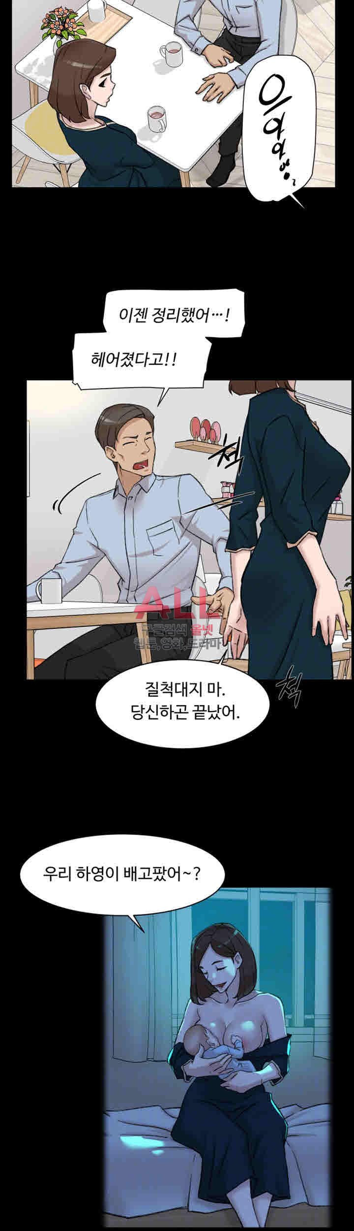 Her 4 Incher Raw Chapter 95 Page 8