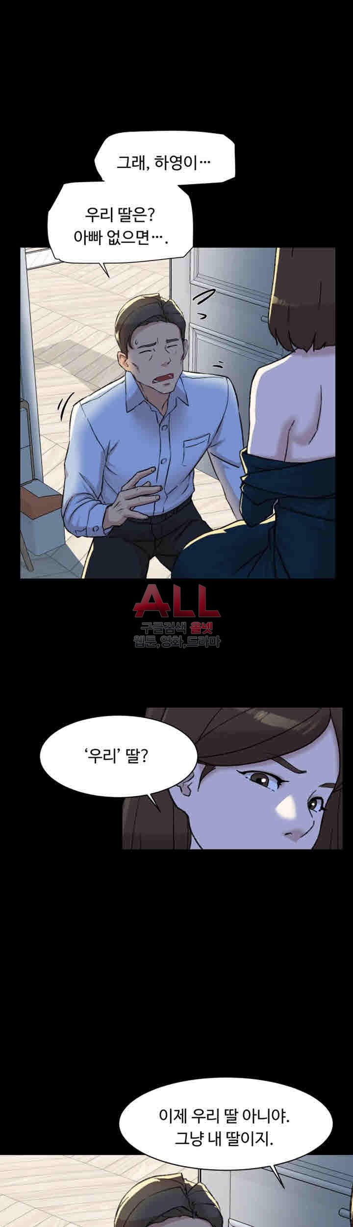 Her 4 Incher Raw Chapter 95 Page 9