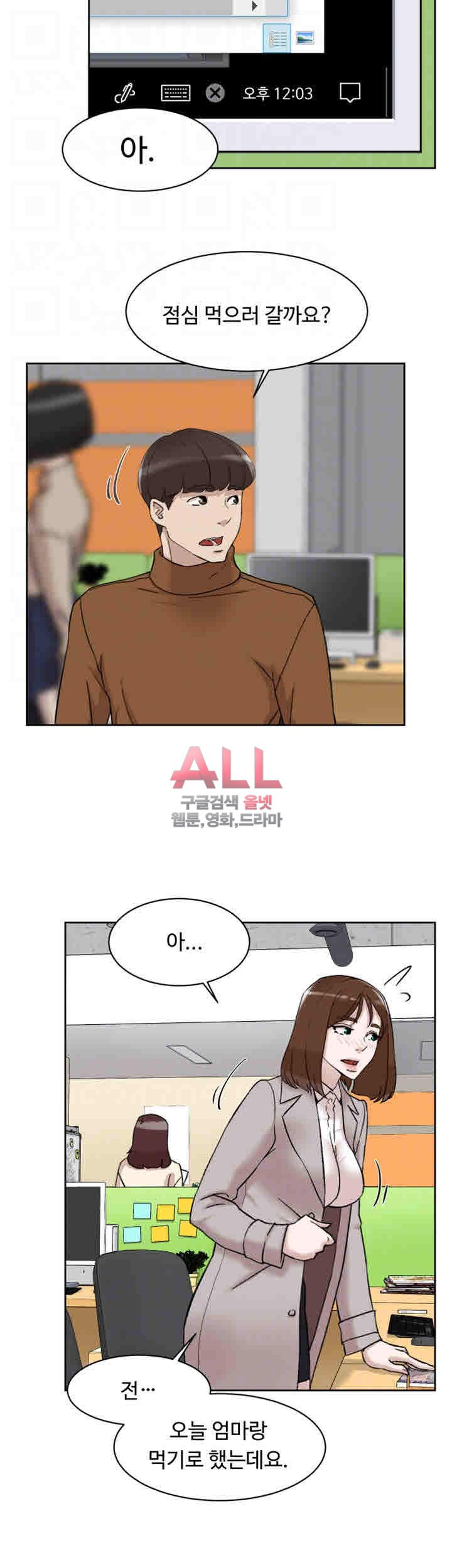Her 4 Incher Raw Chapter 96 Page 10