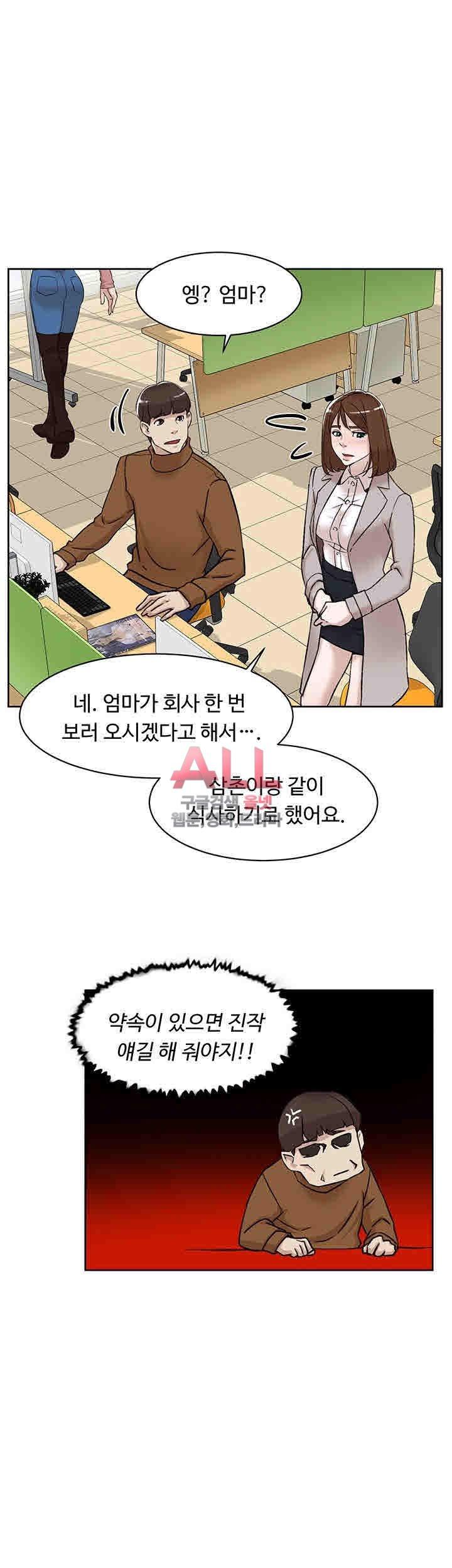 Her 4 Incher Raw Chapter 96 Page 11