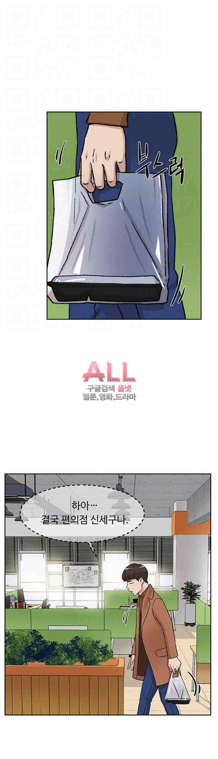 Her 4 Incher Raw Chapter 96 Page 12