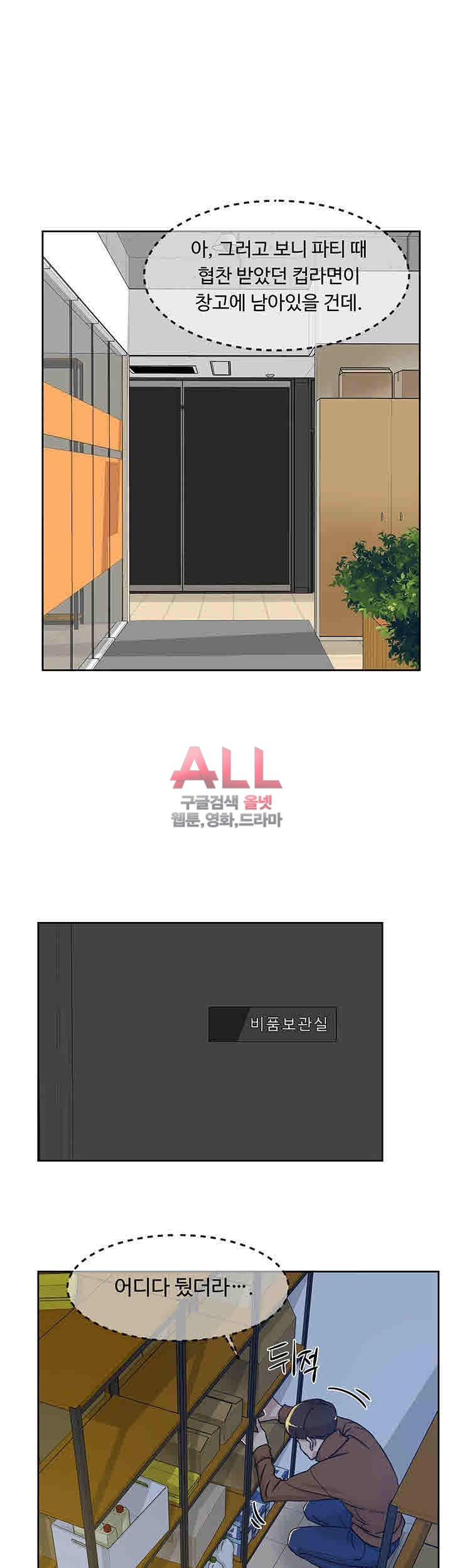 Her 4 Incher Raw Chapter 96 Page 13