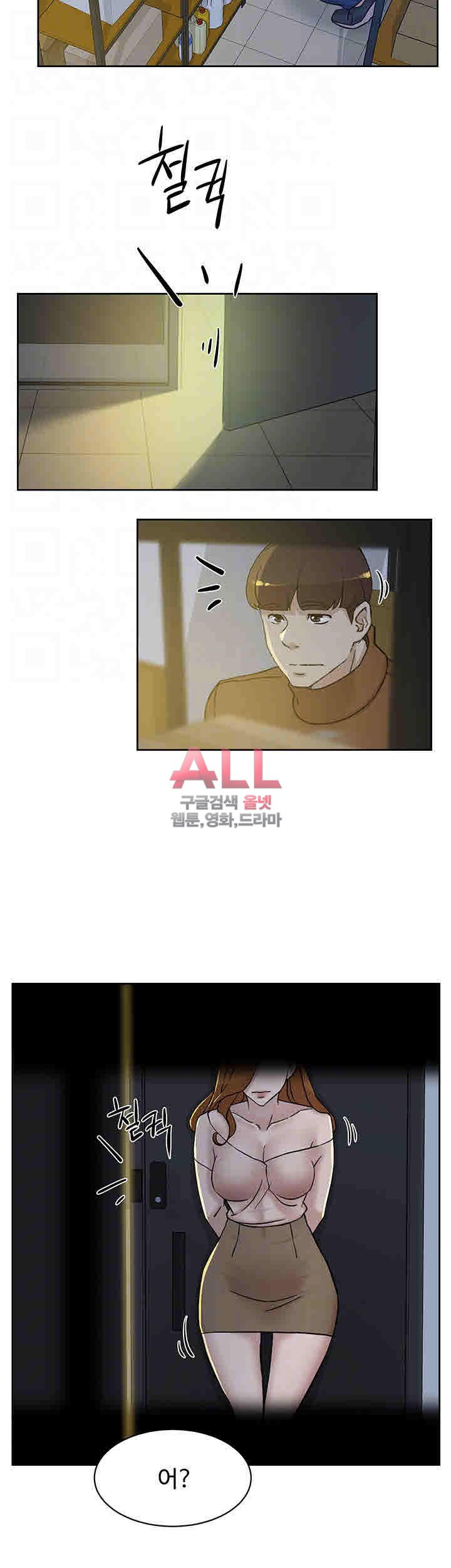 Her 4 Incher Raw Chapter 96 Page 14