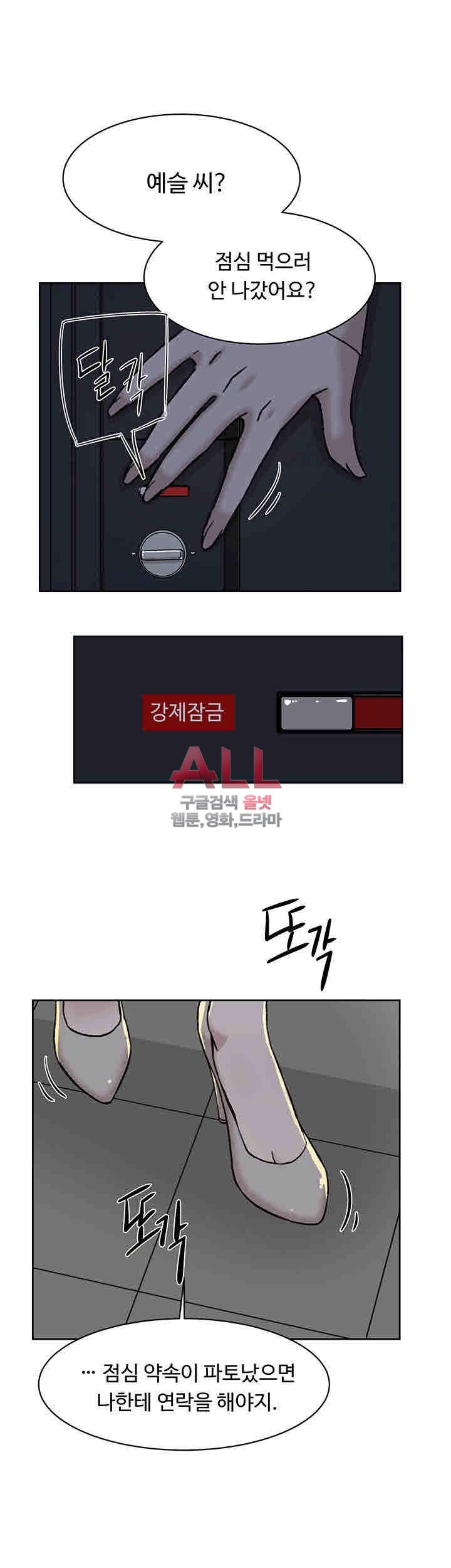 Her 4 Incher Raw Chapter 96 Page 15