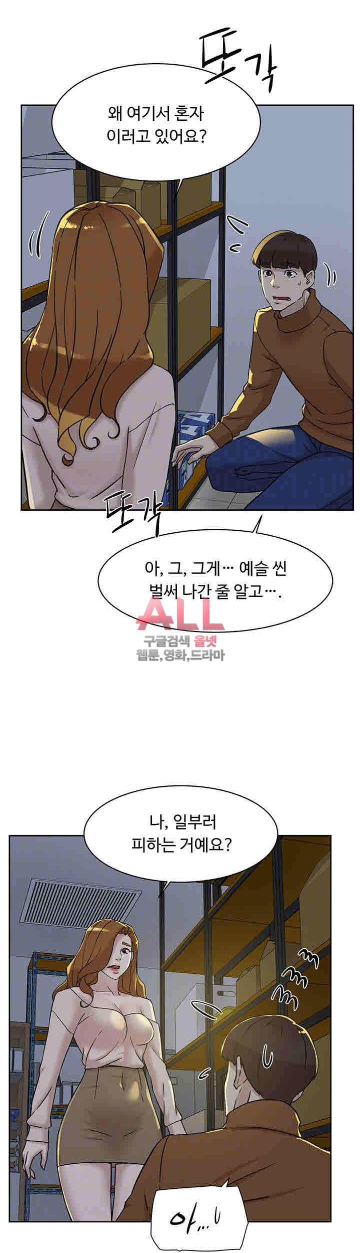 Her 4 Incher Raw Chapter 96 Page 16