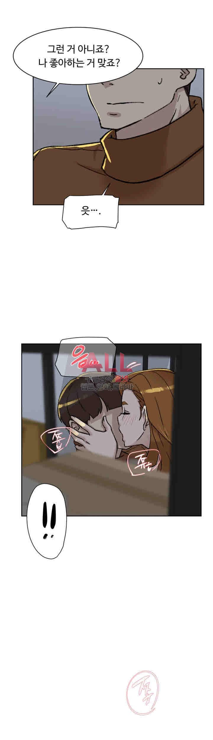 Her 4 Incher Raw Chapter 96 Page 20