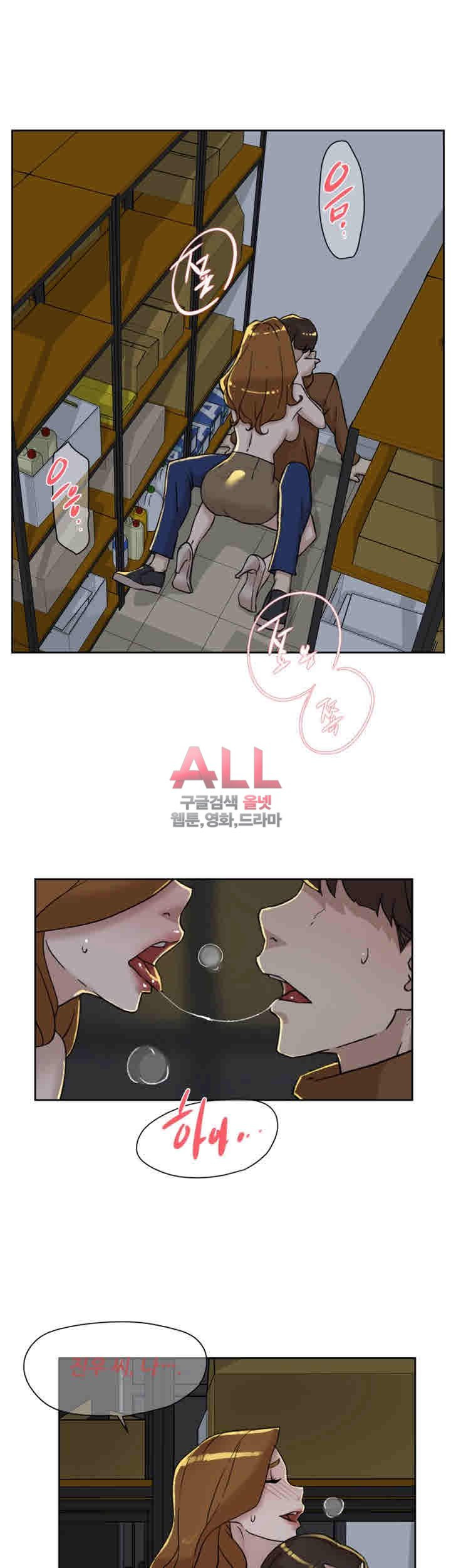 Her 4 Incher Raw Chapter 96 Page 21