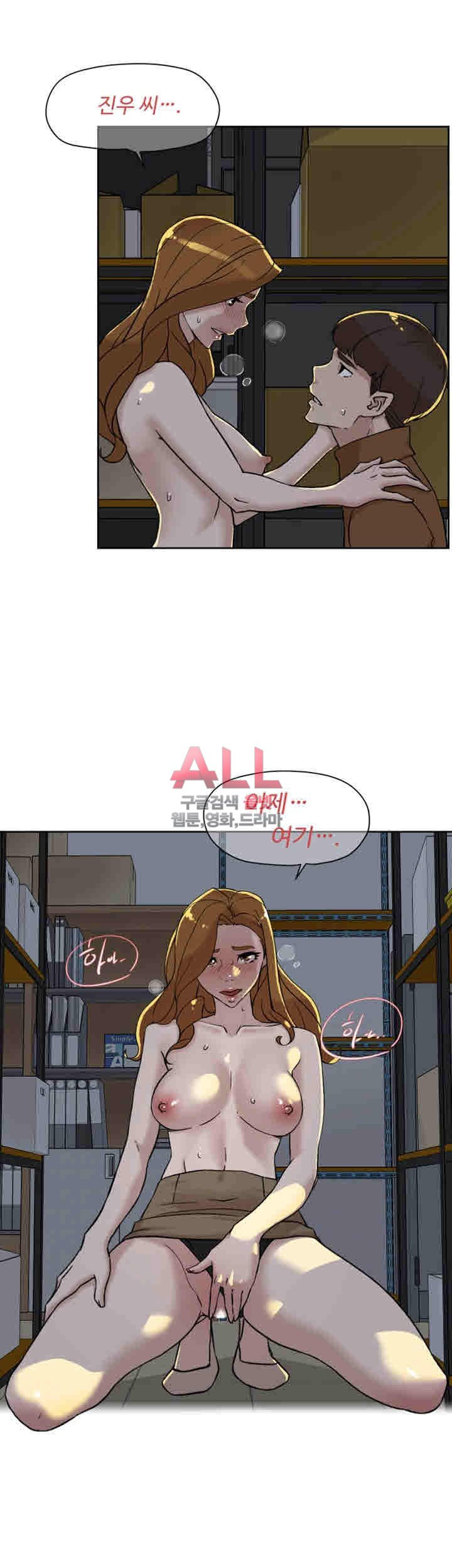 Her 4 Incher Raw Chapter 96 Page 24