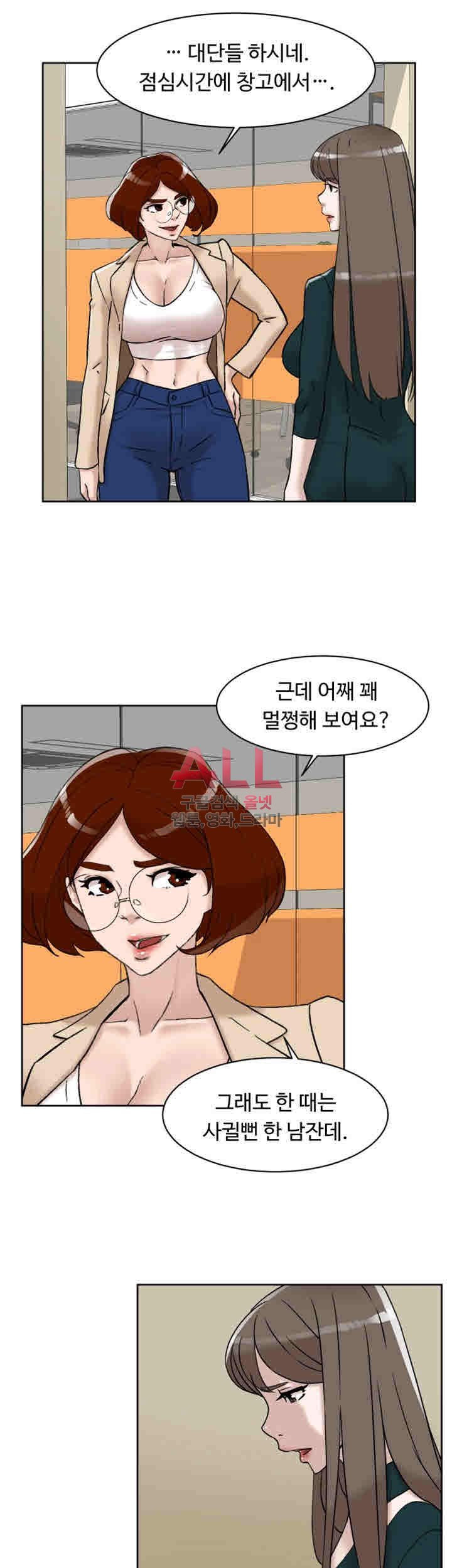 Her 4 Incher Raw Chapter 96 Page 29