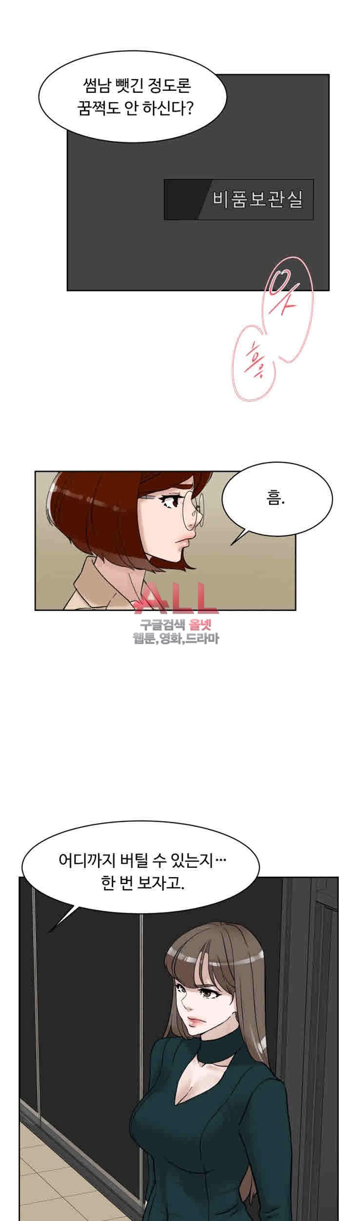 Her 4 Incher Raw Chapter 96 Page 31