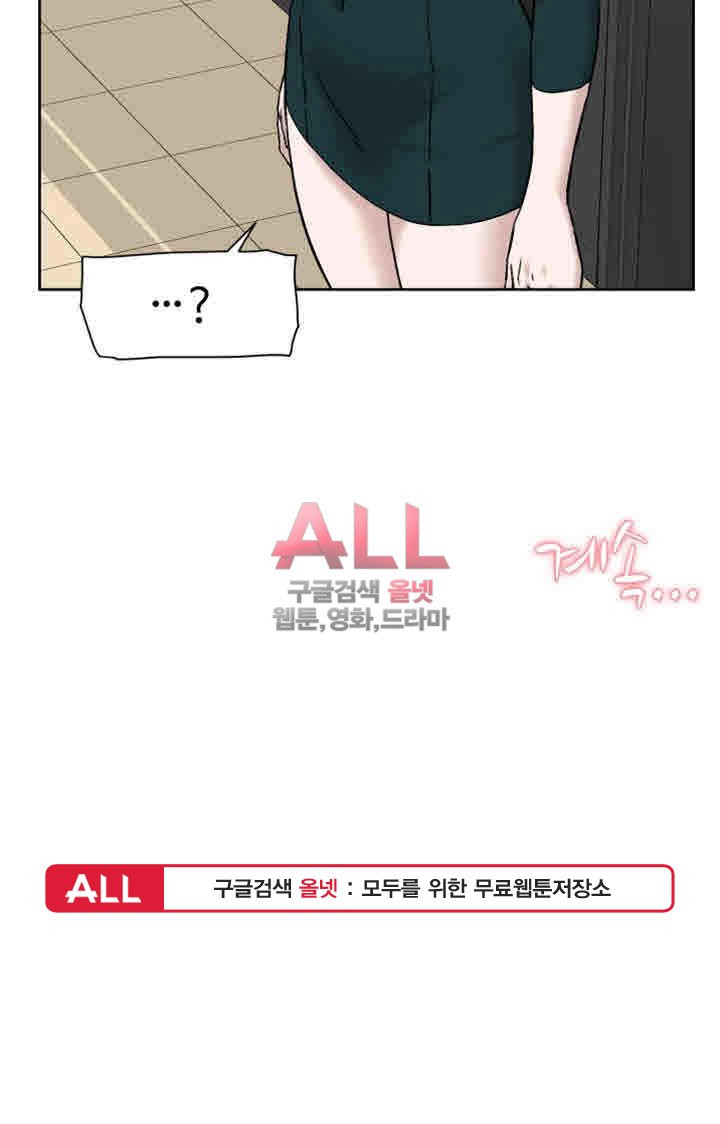 Her 4 Incher Raw Chapter 96 Page 32