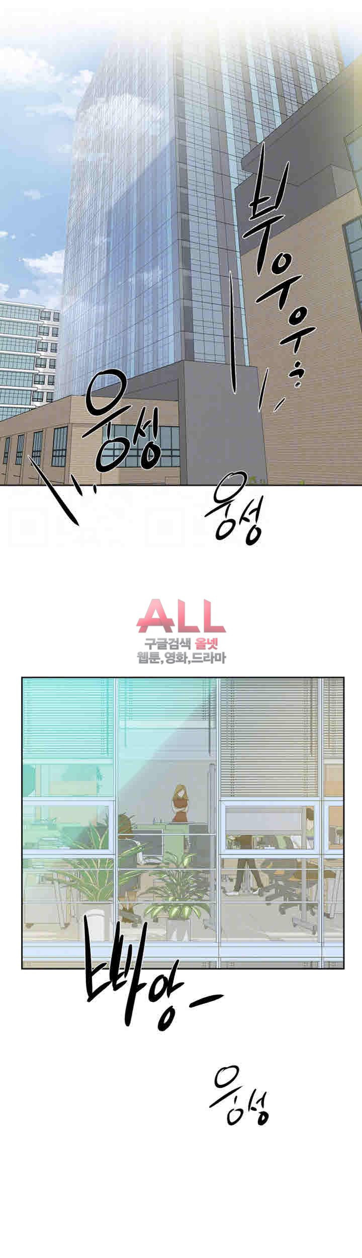 Her 4 Incher Raw Chapter 96 Page 4