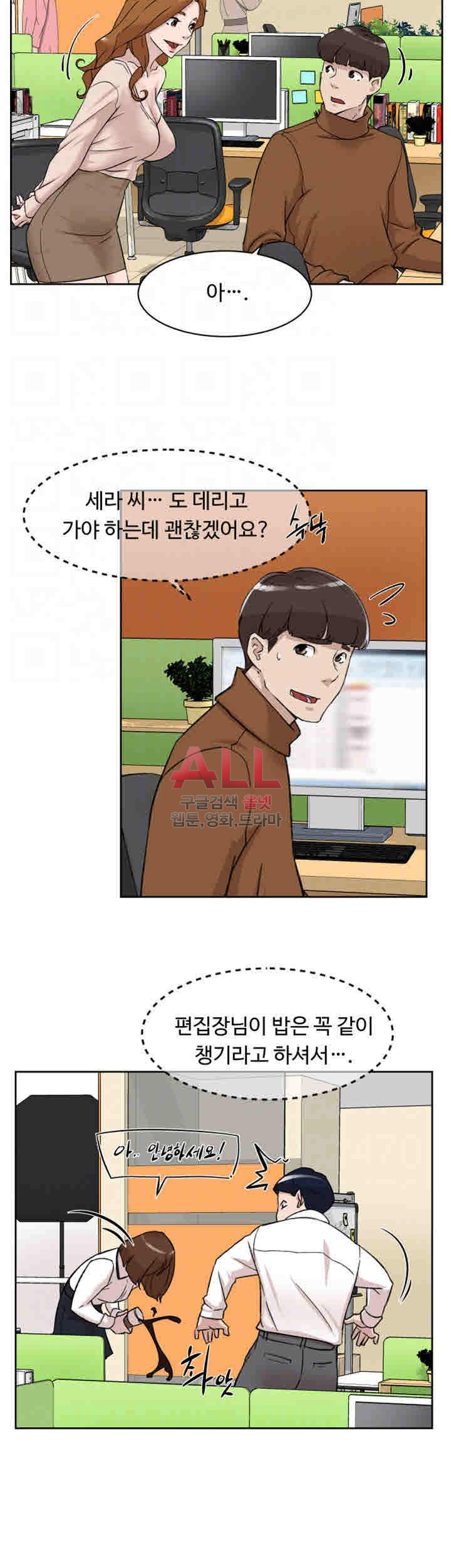 Her 4 Incher Raw Chapter 96 Page 6
