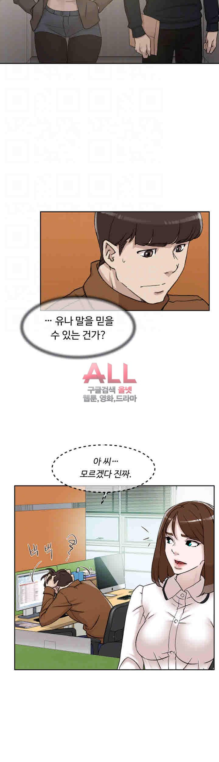 Her 4 Incher Raw Chapter 96 Page 8