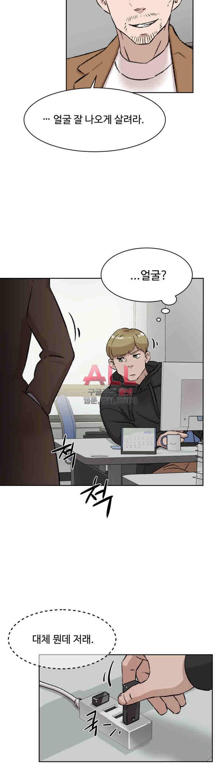 Her 4 Incher Raw Chapter 97 Page 10