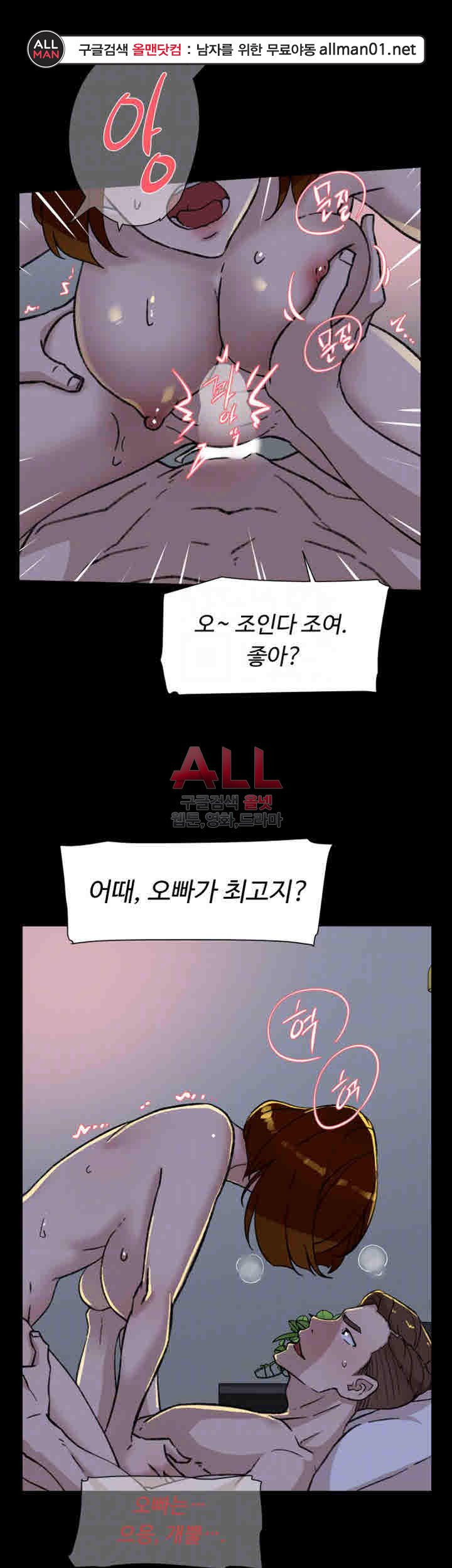 Her 4 Incher Raw Chapter 97 Page 17