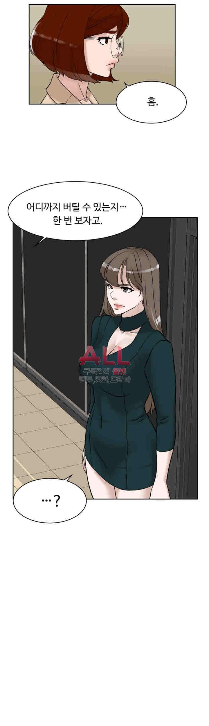 Her 4 Incher Raw Chapter 97 Page 2