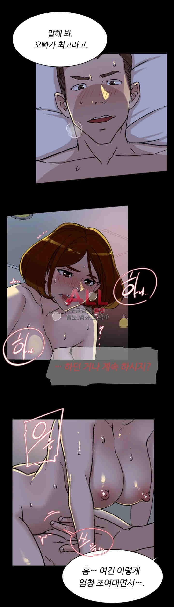 Her 4 Incher Raw Chapter 97 Page 20