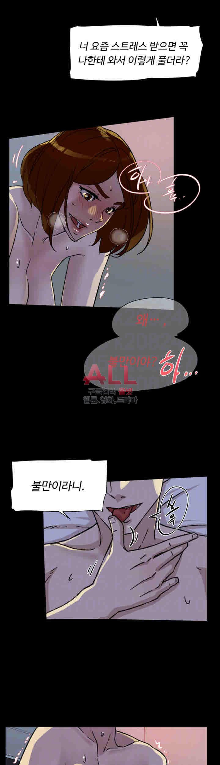 Her 4 Incher Raw Chapter 97 Page 25