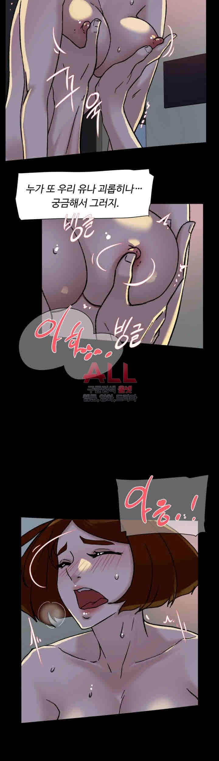 Her 4 Incher Raw Chapter 97 Page 26