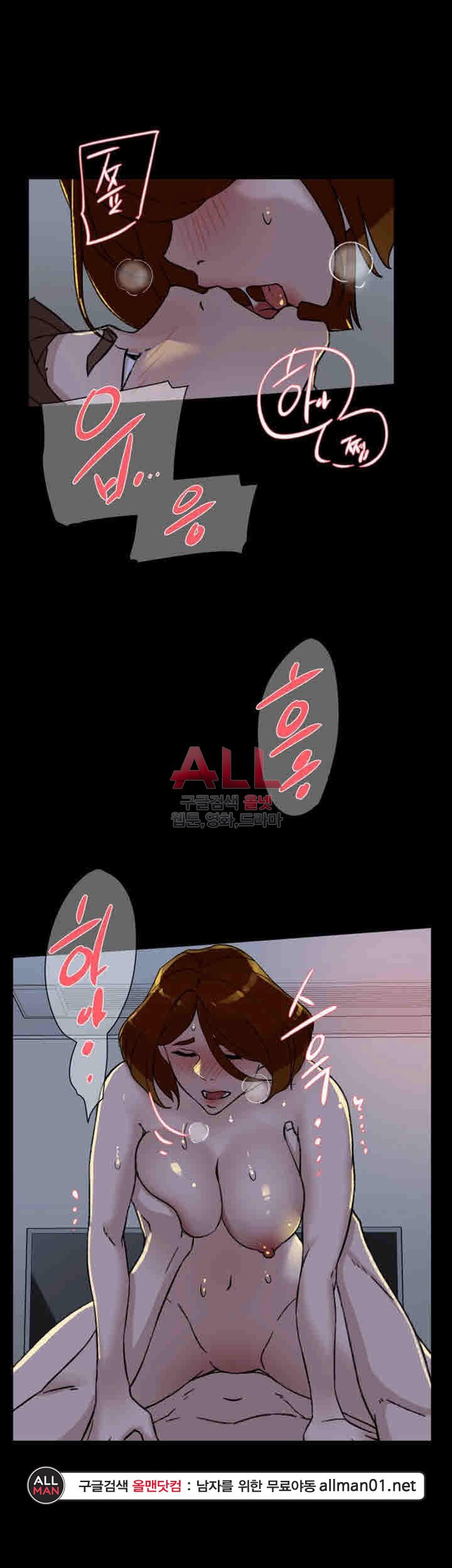 Her 4 Incher Raw Chapter 97 Page 29
