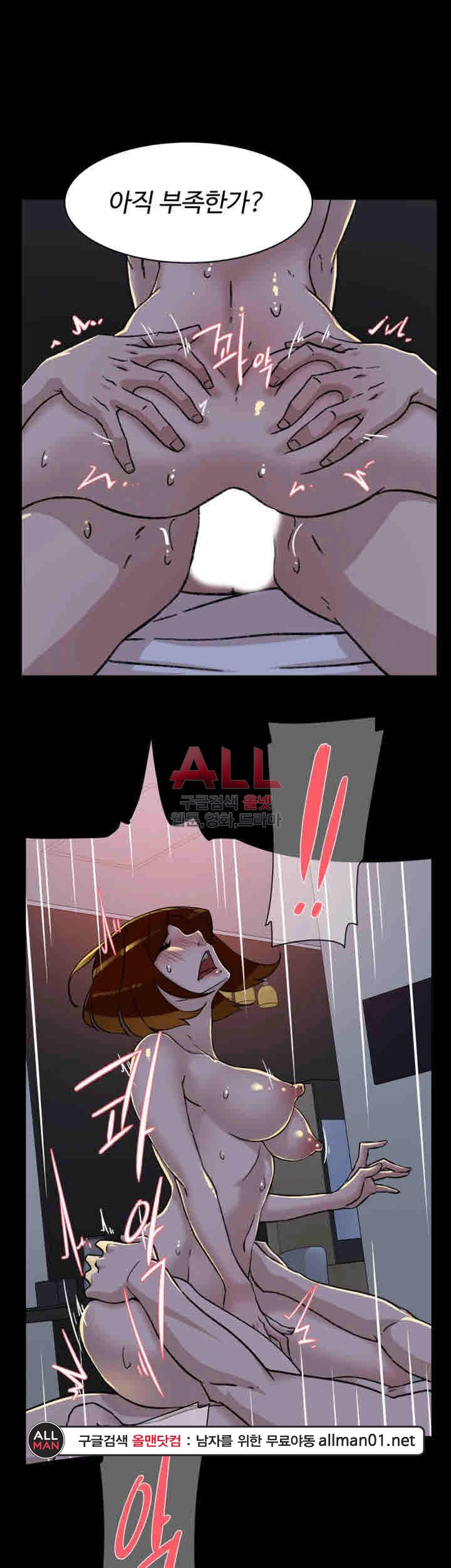 Her 4 Incher Raw Chapter 97 Page 31