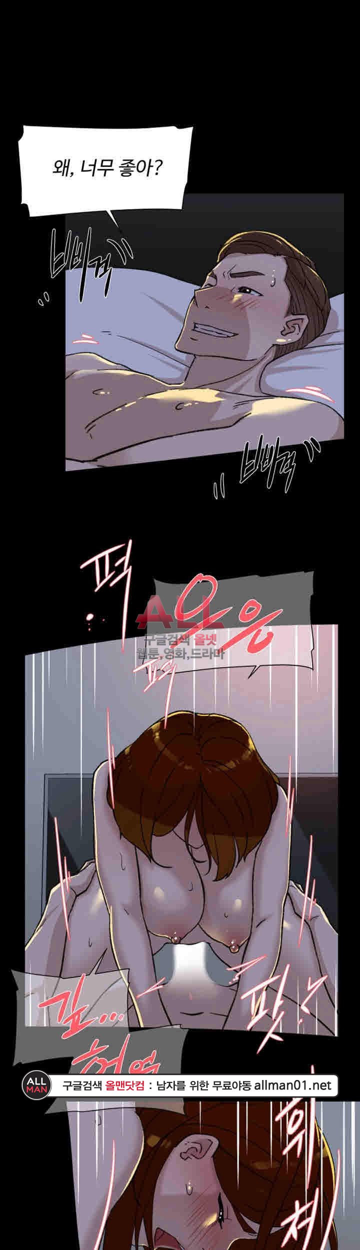 Her 4 Incher Raw Chapter 97 Page 33