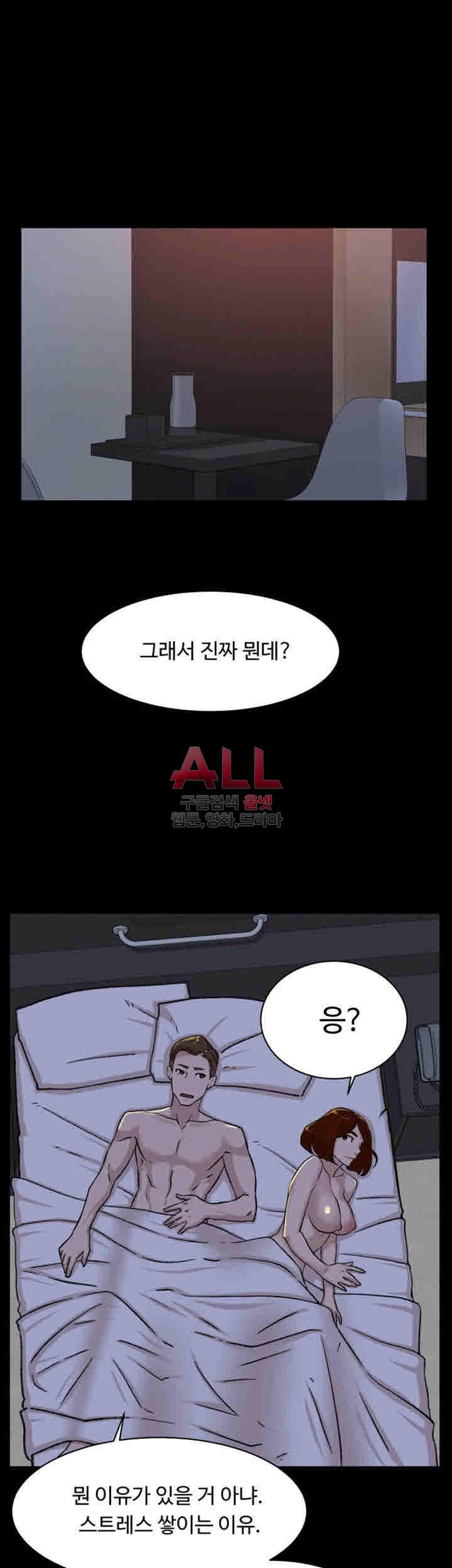 Her 4 Incher Raw Chapter 97 Page 37