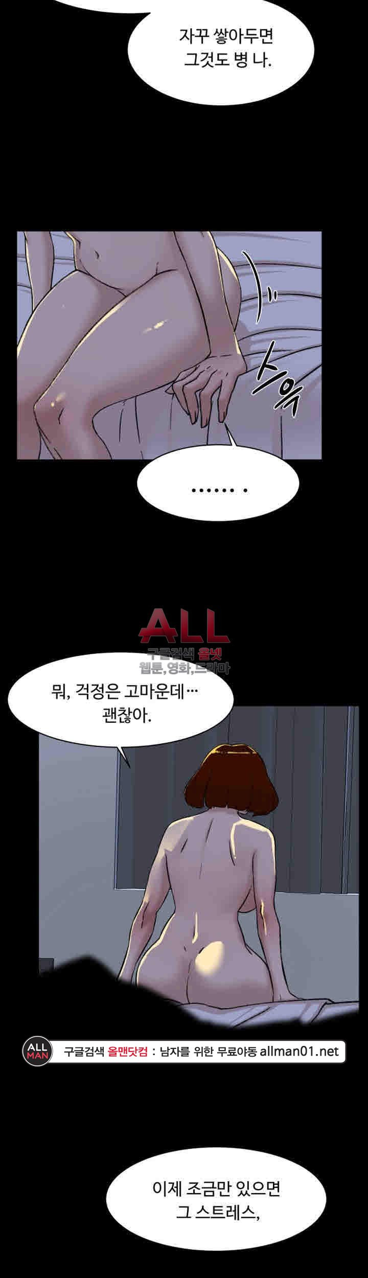 Her 4 Incher Raw Chapter 97 Page 38