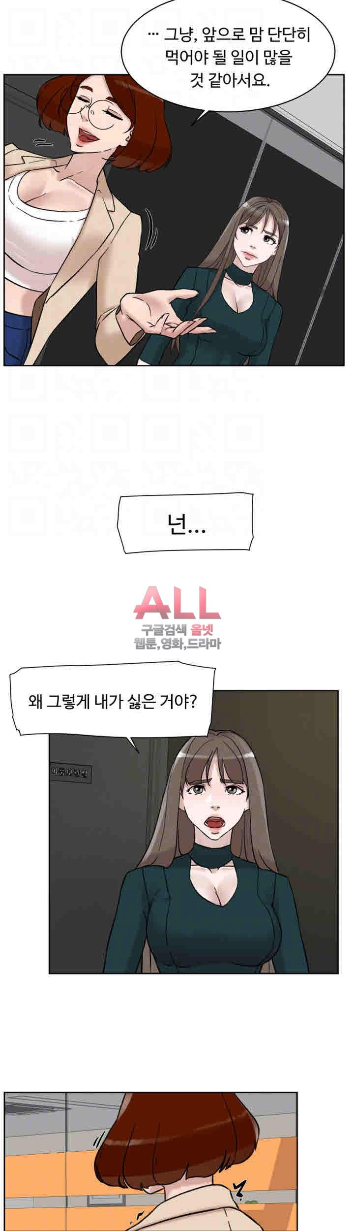 Her 4 Incher Raw Chapter 97 Page 4